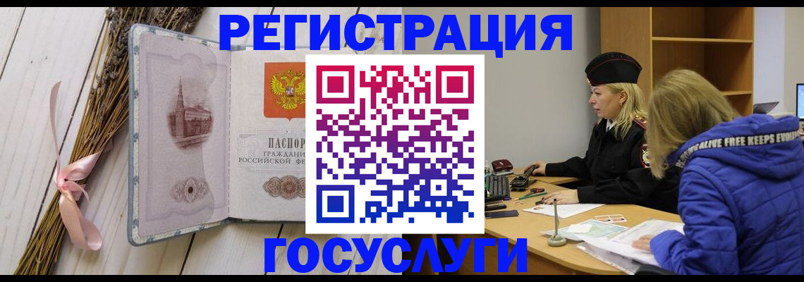 временная регистрация для школы в Тольятти