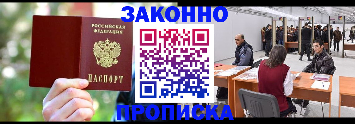 временная регистрация в квартире в Тольятти