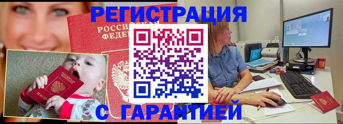 временная регистрация в Тольятти