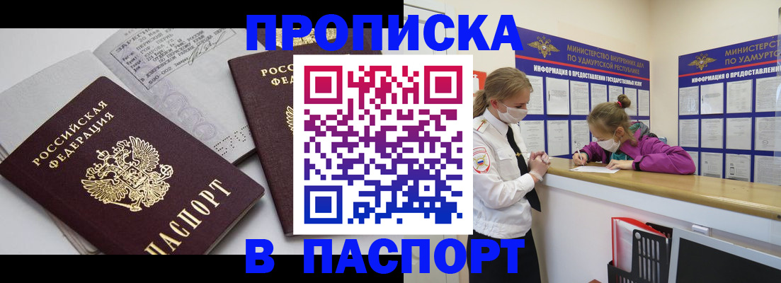 временная регистрация госуслуги в Тольятти