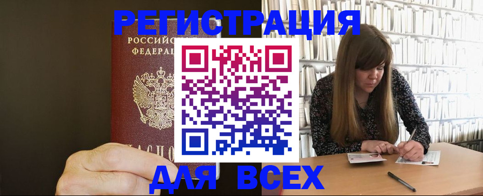 временная регистрация для школы в Тольятти