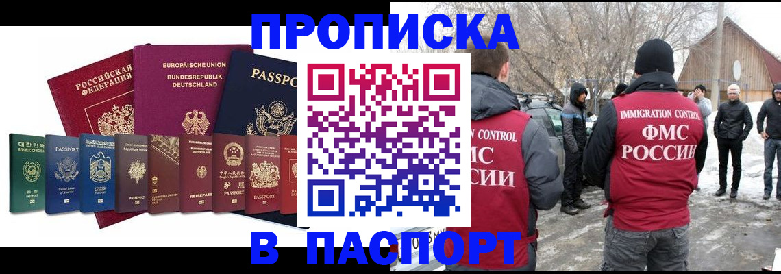 где прописаться в Тольятти