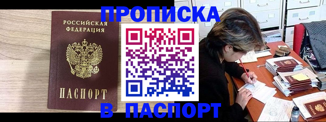 временная регистрация гарантия в Тольятти